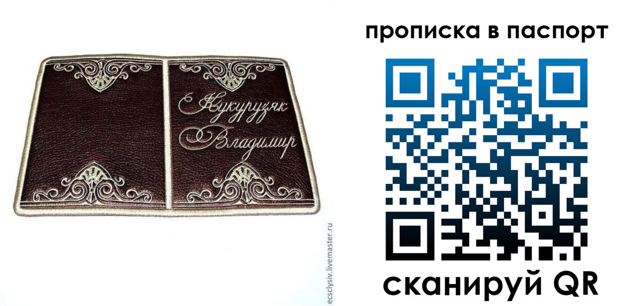 прописка регистрация в Сосновоборске