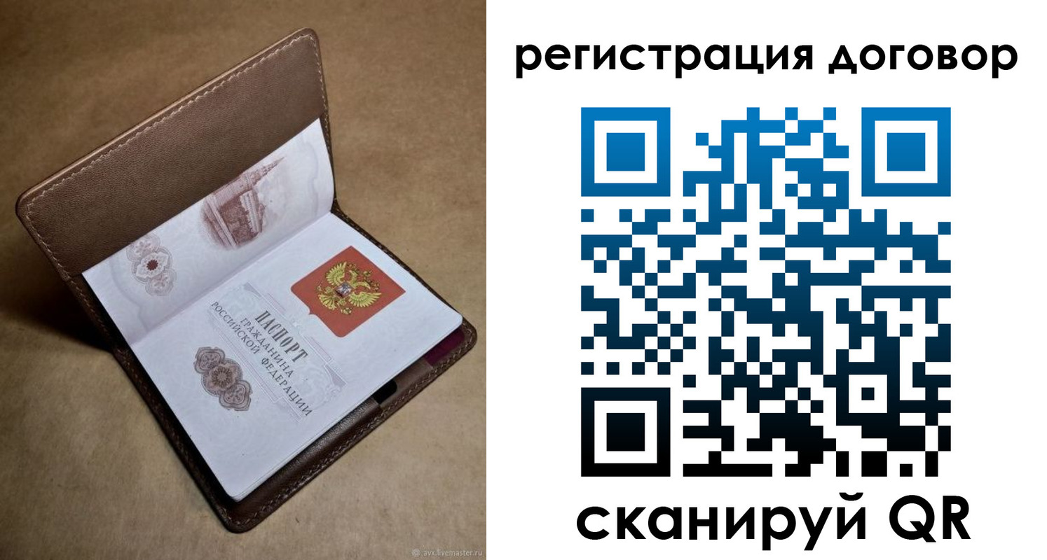 прописка поиск в Сосновоборске